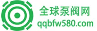 全球泵閥網