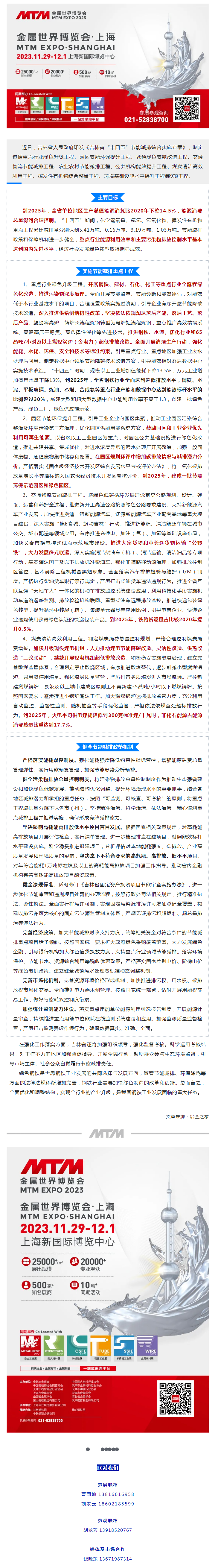 營收首超百萬億！中國企業(yè)500強最新名單揭曉！54家鋼企上榜！中國寶武位列14、河鋼位列62、鞍鋼位列69、青山位列74....png