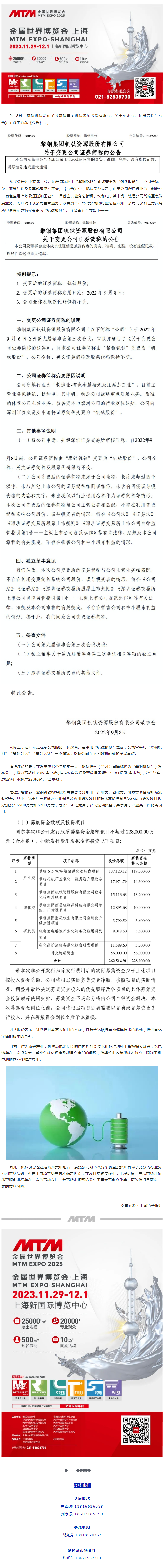 營收首超百萬億！中國企業(yè)500強(qiáng)最新名單揭曉！54家鋼企上榜！中國寶武位列14、河鋼位列62、鞍鋼位列69、青山位列74....png