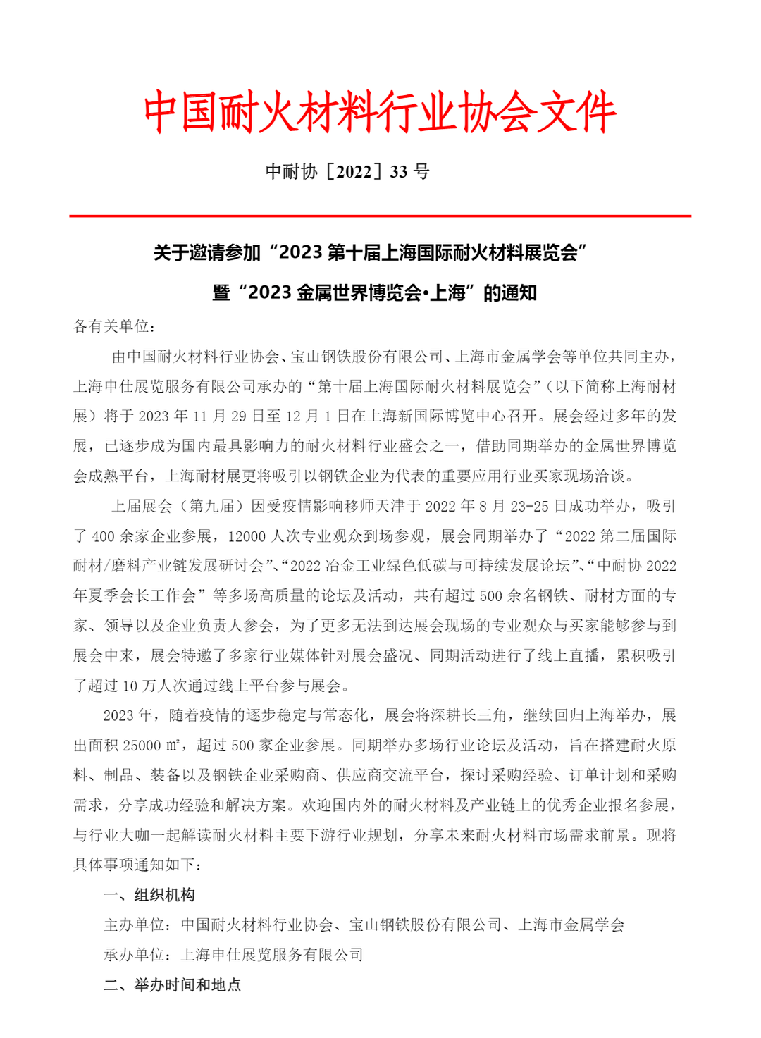 張龍強：標準賦能鋼鐵工業高質量發展.png