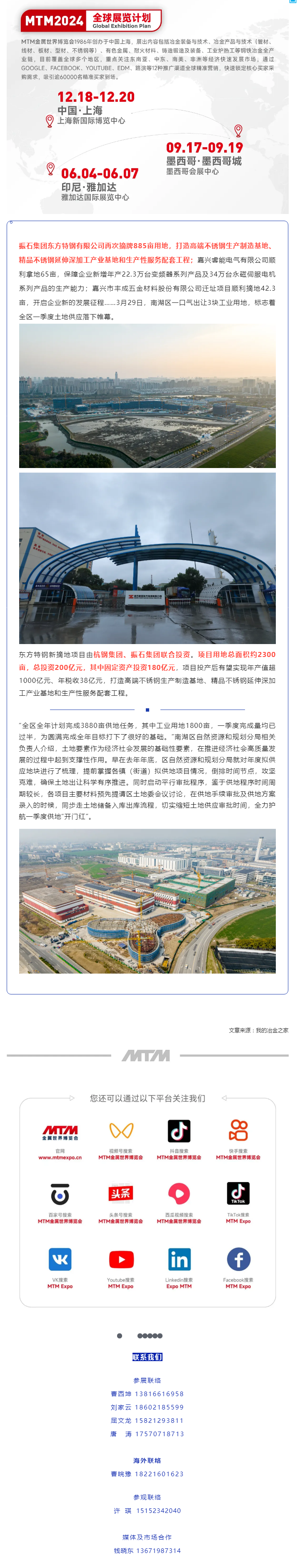 展商風(fēng)采 _ 山東魯科新材料邀請(qǐng)您參加2024上海國(guó)際耐材展.png