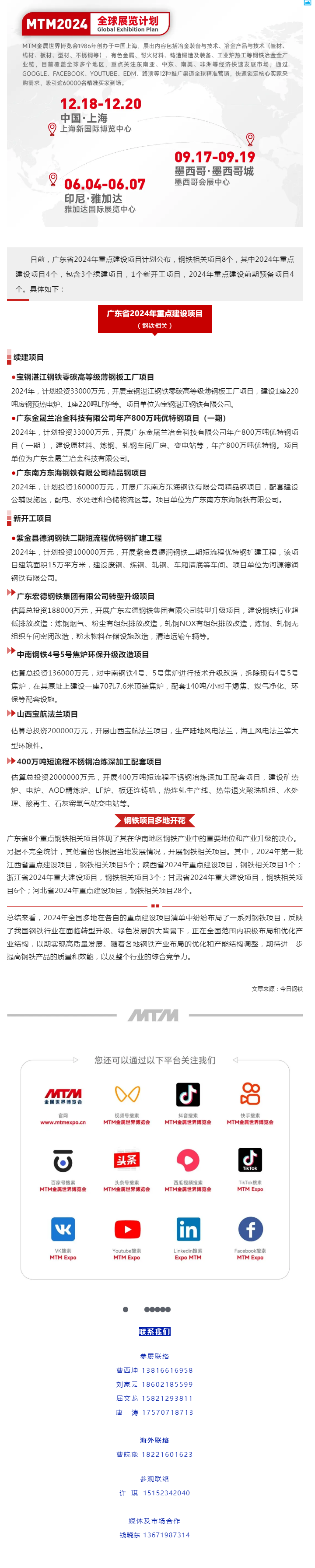 展商風(fēng)采 _ 山東魯科新材料邀請(qǐng)您參加2024上海國(guó)際耐材展.png