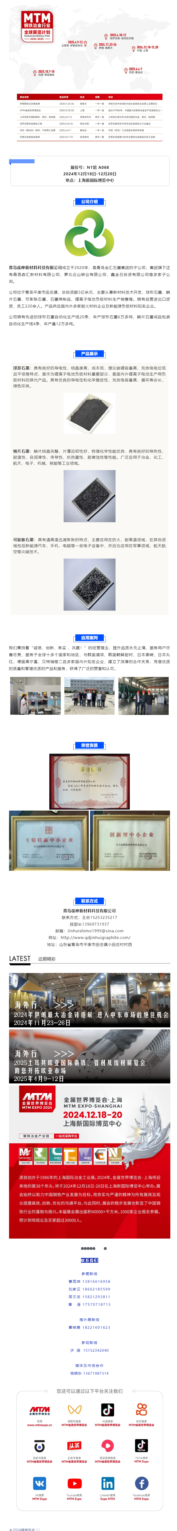 搜狗高速瀏覽器截圖20241128143603.png